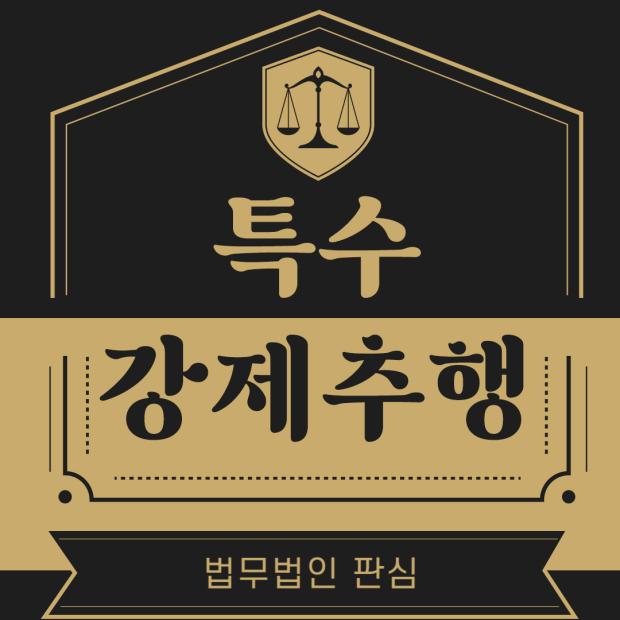 특수강제추행 초범도 5년 이상 형량 가능성